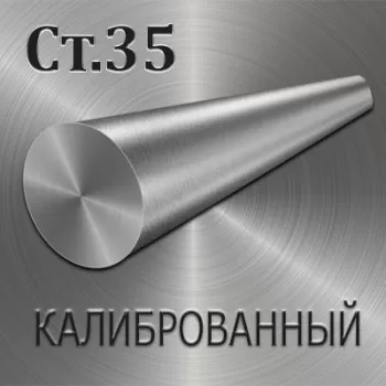 Круг Ст20 диаметр 95 мм