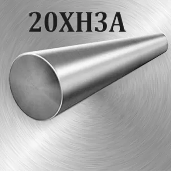 Круг 20ХН3А диаметр 95 мм