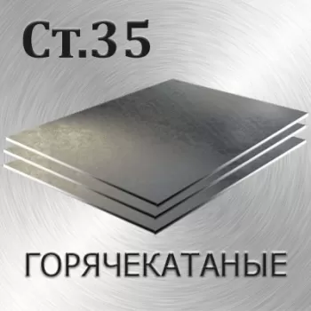 Лист Ст.20 толщина 90 мм