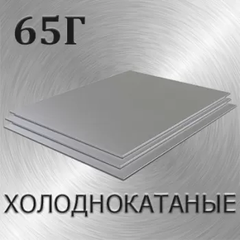 Лист Ст.45 толщина 90 мм