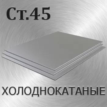 Лист Ст.35 толщина 90 мм