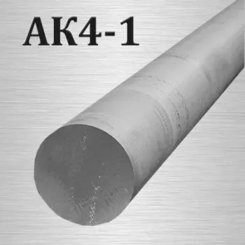Алюминиевый круг АК4-1 диаметр 120 мм