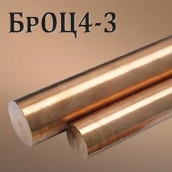 Пруток БрОЦ4-3 диаметр 90 мм