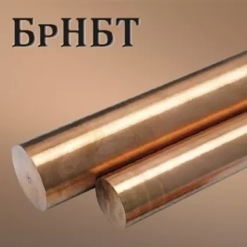 Пруток БрНБТ диаметр 90 мм