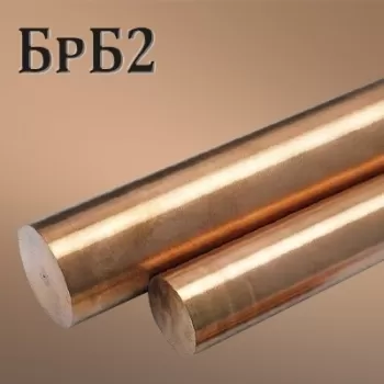 Пруток БрБ2 диаметр 95 мм
