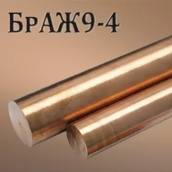 Пруток БрАЖ9-4 диаметр 95 мм