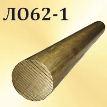 Круг латунный ЛО62-1 диаметр 80 мм