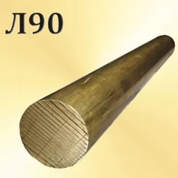 Круг латунный Л90 диаметр 95 мм