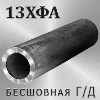 Труба 13ХФА г/д диаметр 89 мм
