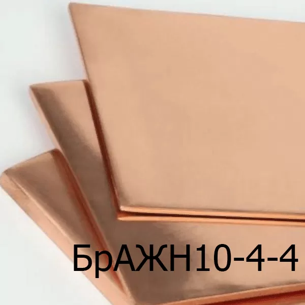Бронзовый лист БрАЖН10-4-4 толщина 50 мм