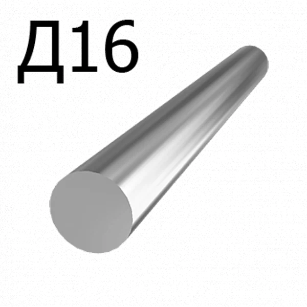 Алюминиевый круг Д16 диаметр 95 мм